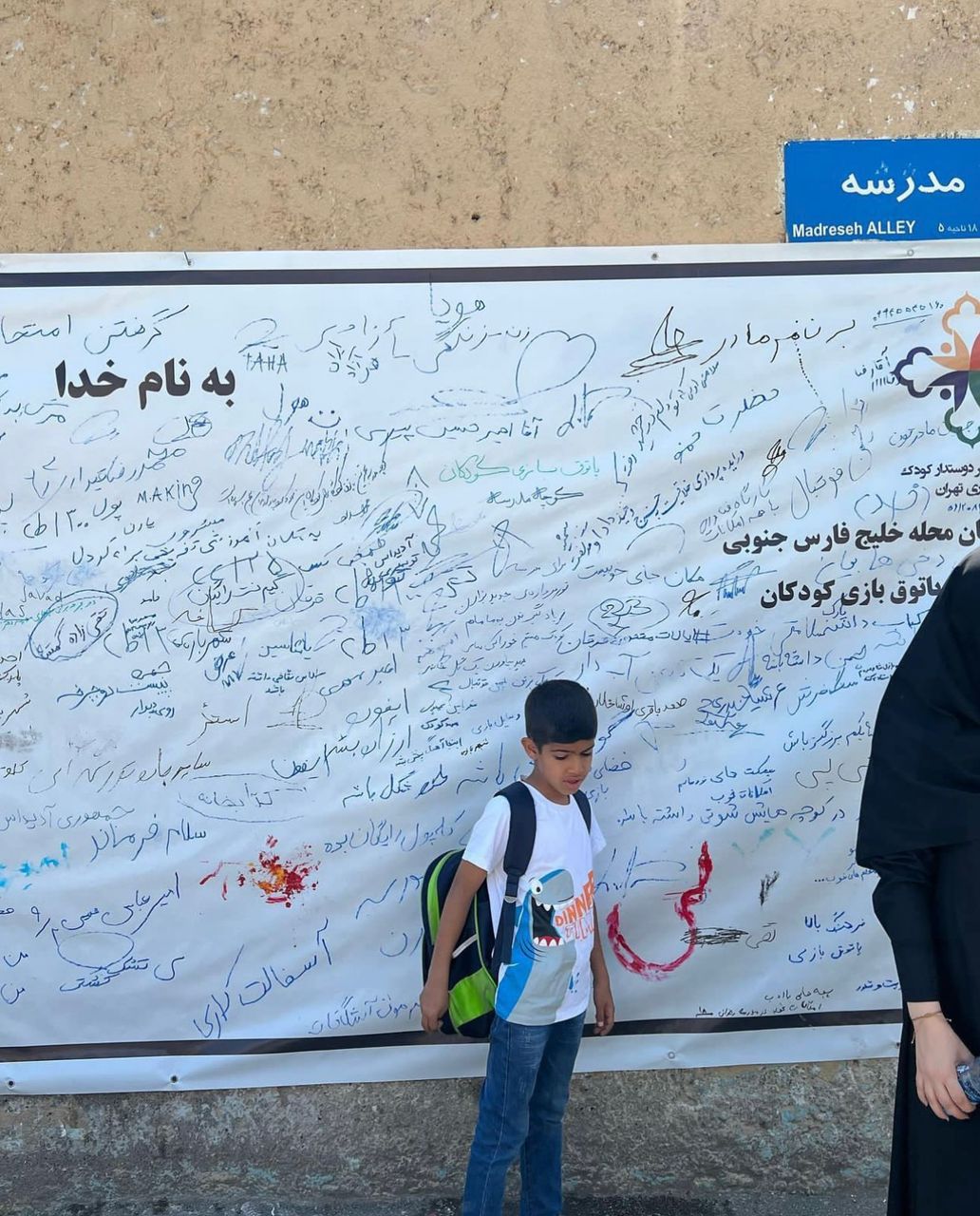  رویداد مشارکت کودکان ونوجوانان در طراحی پاتوق های دوستدار کودک محله خلیج فارس منطقه ۱۸